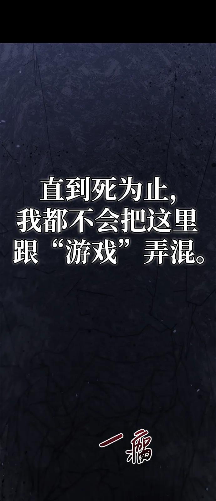 化身野蛮人在异界生存 [第3话] 进入迷宫 第132页