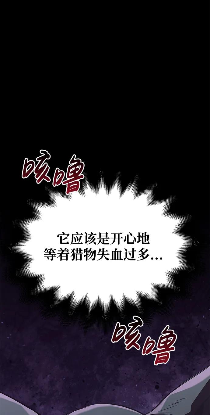 化身野蛮人在异界生存 [第3话] 进入迷宫 第71页