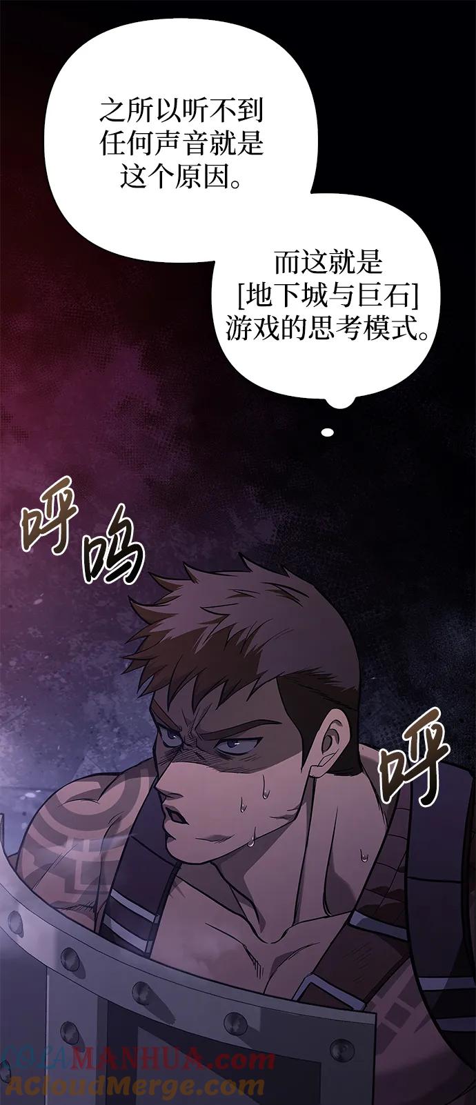 化身野蛮人在异界生存 [第3话] 进入迷宫 第45页