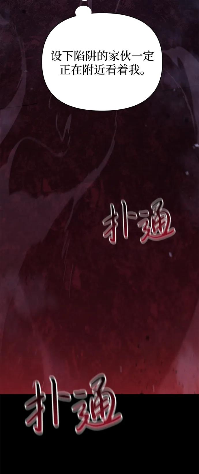 化身野蛮人在异界生存 [第3话] 进入迷宫 第35页