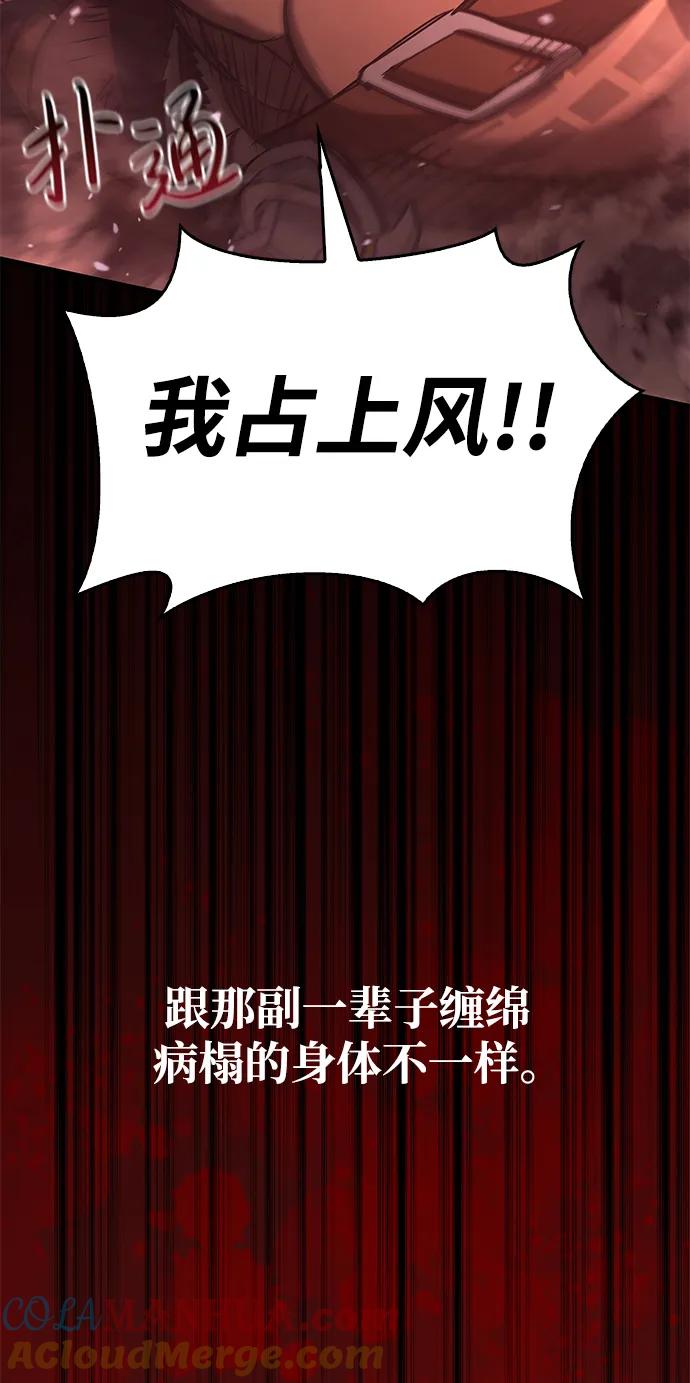 化身野蛮人在异界生存 [第3话] 进入迷宫 第101页