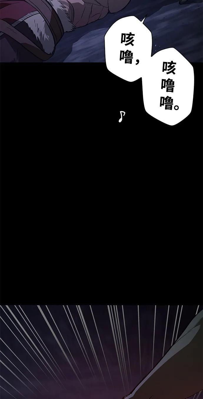 化身野蛮人在异界生存 [第3话] 进入迷宫 第87页