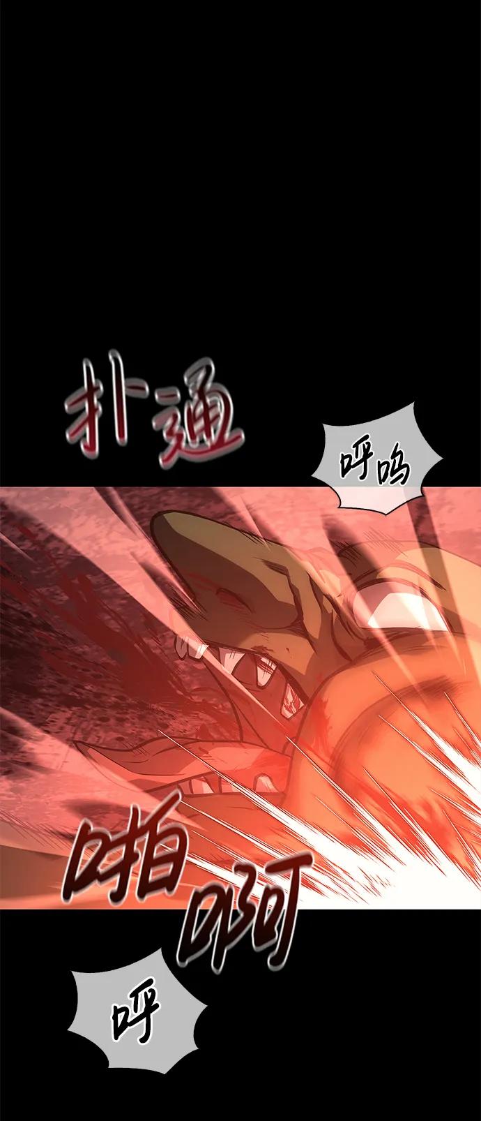 化身野蛮人在异界生存 [第3话] 进入迷宫 第108页