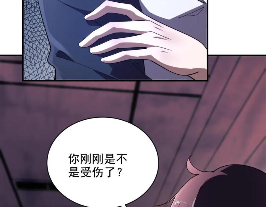《我在末世给别人升级》第3话 行者资格 第8页
