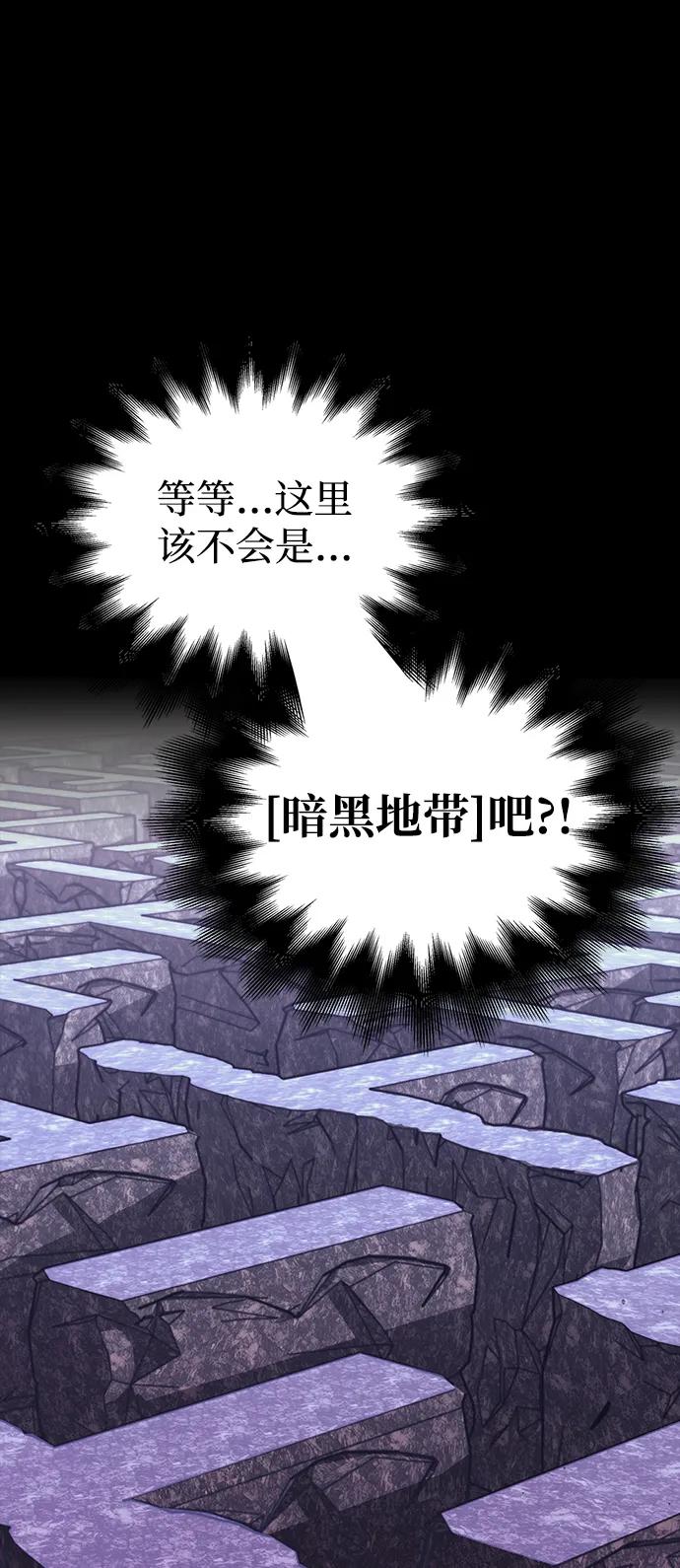 化身野蛮人在异界生存 [第3话] 进入迷宫 第14页
