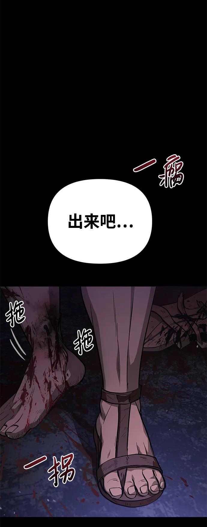 化身野蛮人在异界生存 [第3话] 进入迷宫 第50页