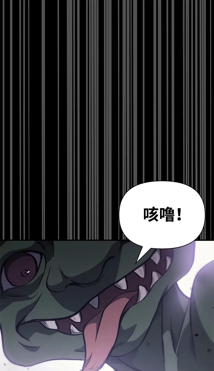 化身野蛮人在异界生存 [第3话] 进入迷宫 第92页