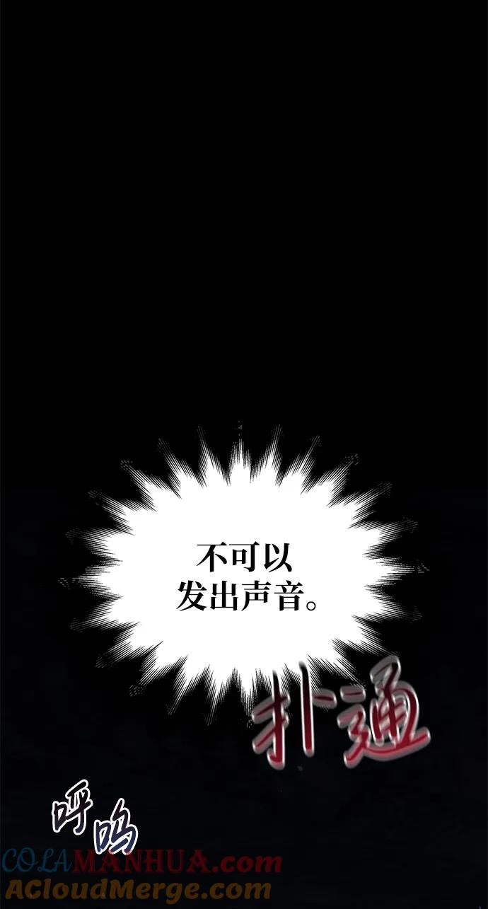 化身野蛮人在异界生存 [第3话] 进入迷宫 第33页