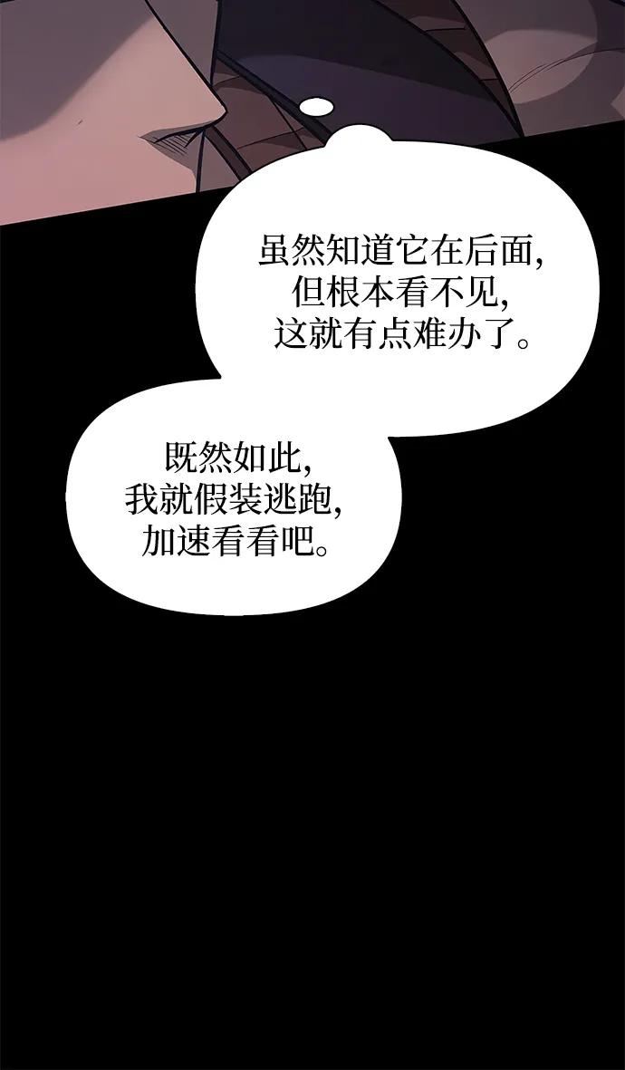 化身野蛮人在异界生存 [第3话] 进入迷宫 第66页
