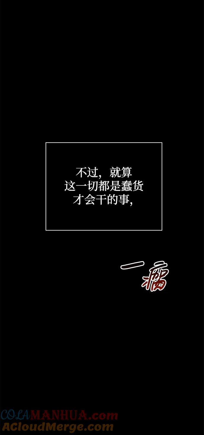 化身野蛮人在异界生存 [第3话] 进入迷宫 第57页