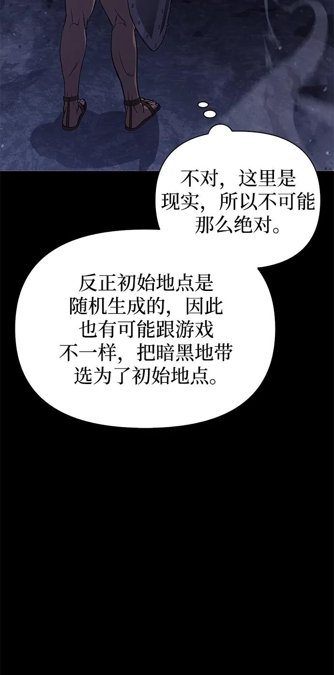 化身野蛮人在异界生存 [第3话] 进入迷宫 第18页