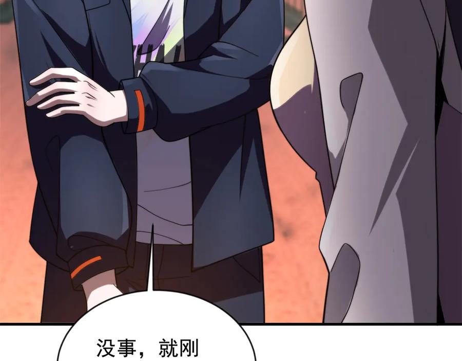 《我在末世给别人升级》第3话 行者资格 第10页