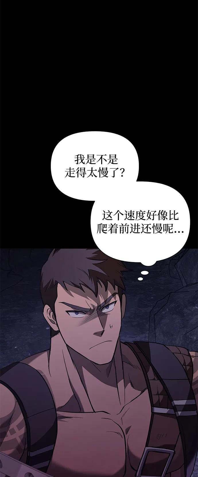 化身野蛮人在异界生存 [第3话] 进入迷宫 第26页