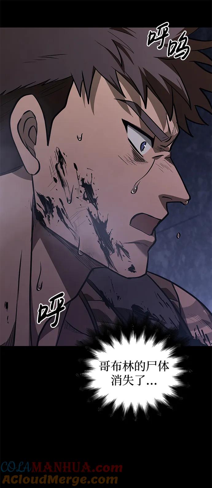 化身野蛮人在异界生存 [第3话] 进入迷宫 第117页