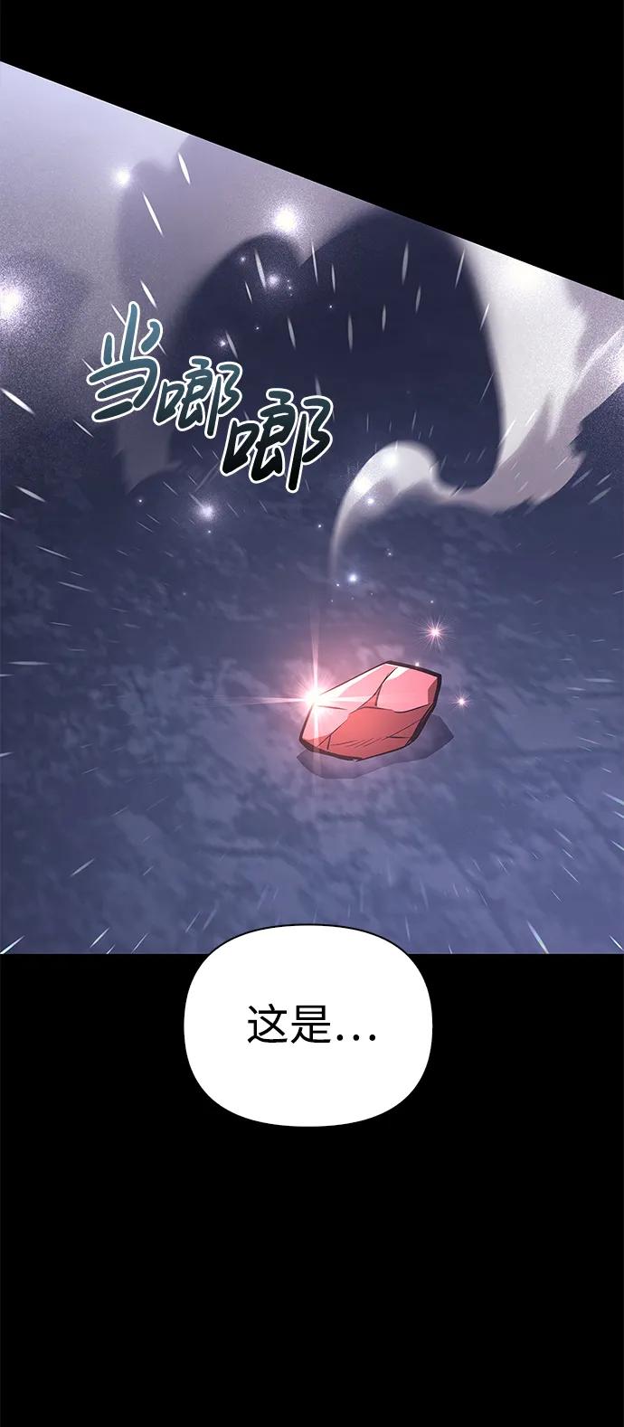 化身野蛮人在异界生存 [第3话] 进入迷宫 第119页