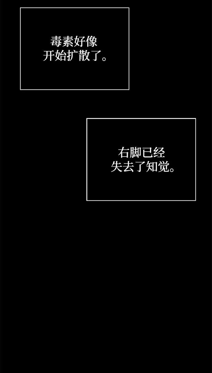 化身野蛮人在异界生存 [第3话] 进入迷宫 第51页