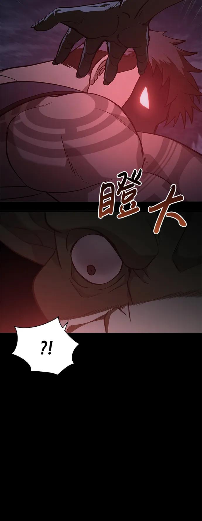 化身野蛮人在异界生存 [第3话] 进入迷宫 第88页