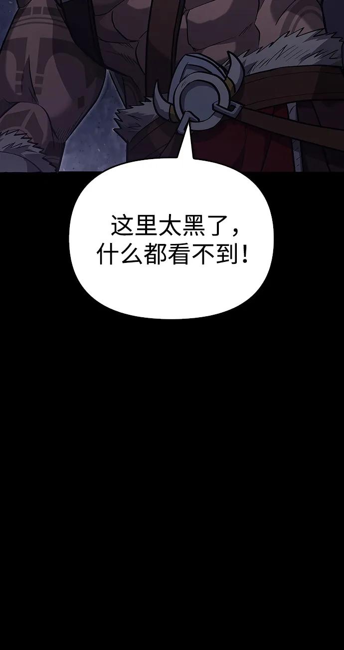 化身野蛮人在异界生存 [第3话] 进入迷宫 第10页