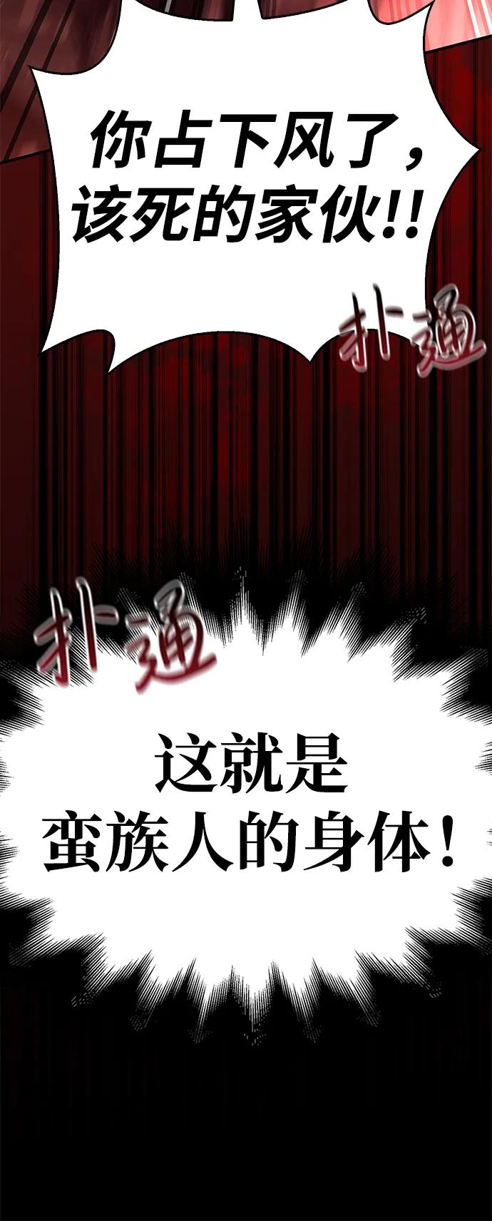 化身野蛮人在异界生存 [第3话] 进入迷宫 第103页