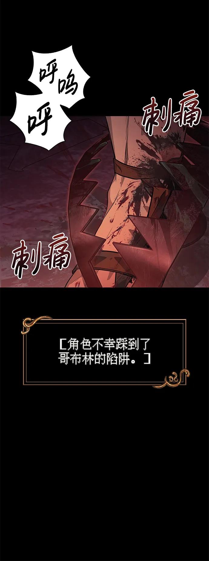 化身野蛮人在异界生存 [第3话] 进入迷宫 第31页