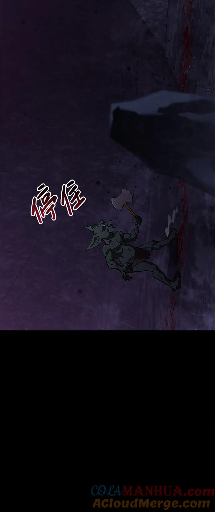 化身野蛮人在异界生存 [第3话] 进入迷宫 第69页