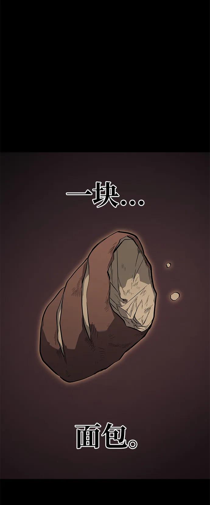 化身野蛮人在异界生存 [第3话] 进入迷宫 第122页