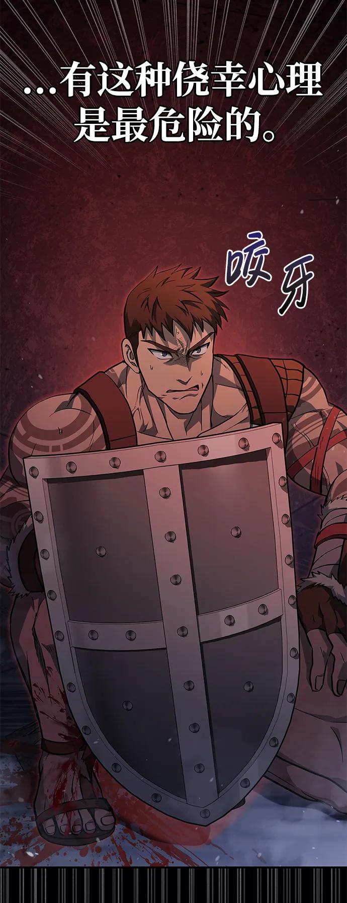 化身野蛮人在异界生存 [第3话] 进入迷宫 第39页