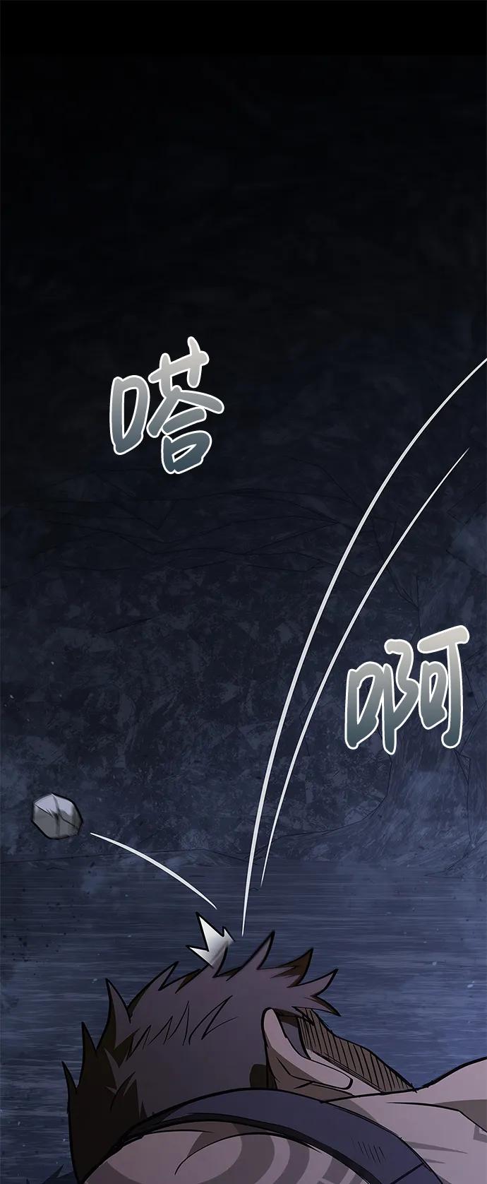 化身野蛮人在异界生存 [第3话] 进入迷宫 第82页