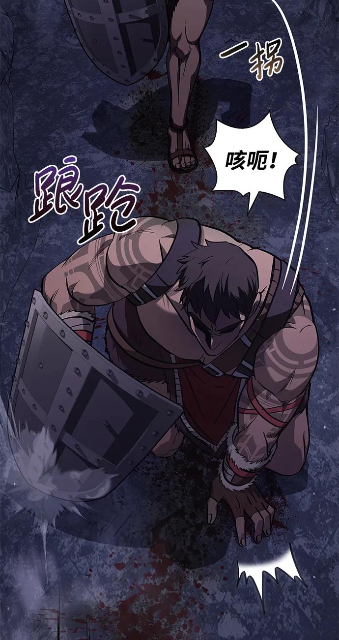 化身野蛮人在异界生存 [第3话] 进入迷宫 第75页