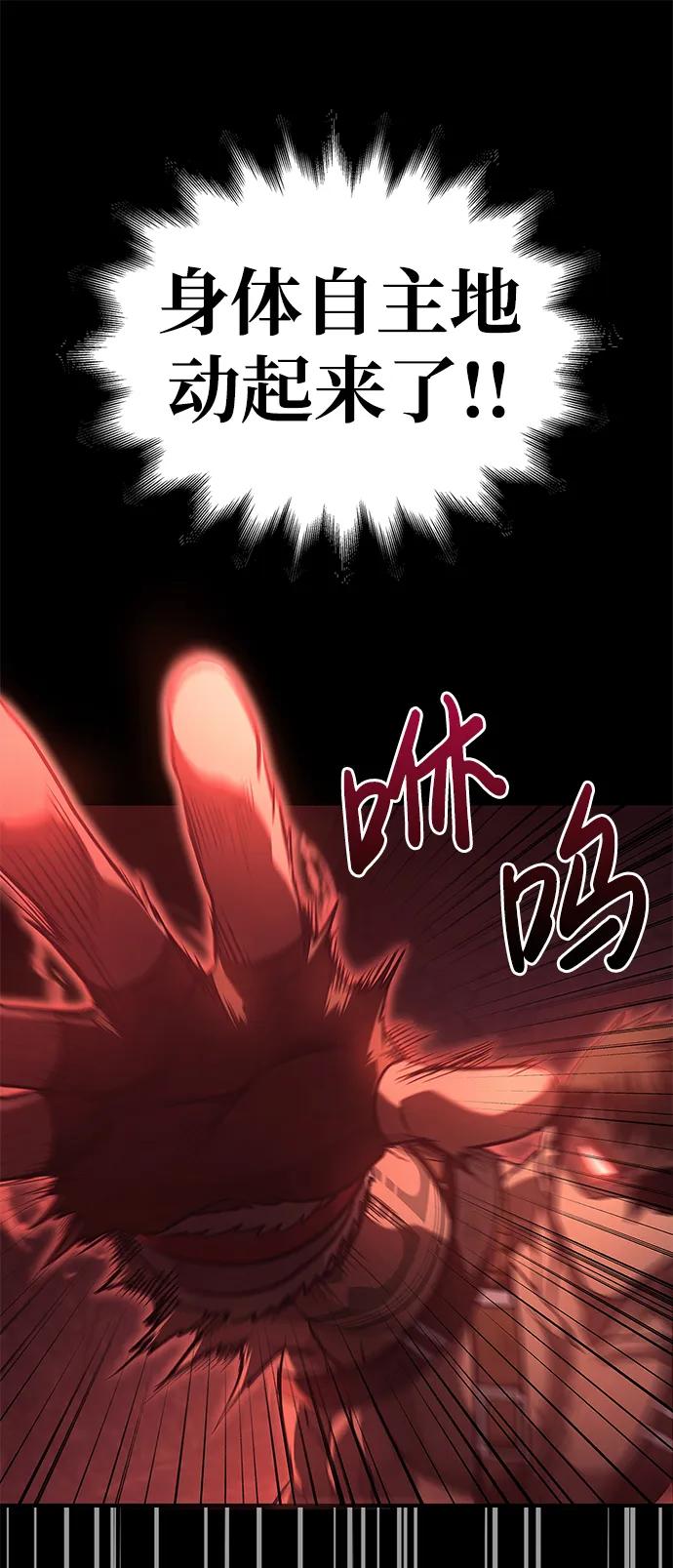 化身野蛮人在异界生存 [第3话] 进入迷宫 第96页