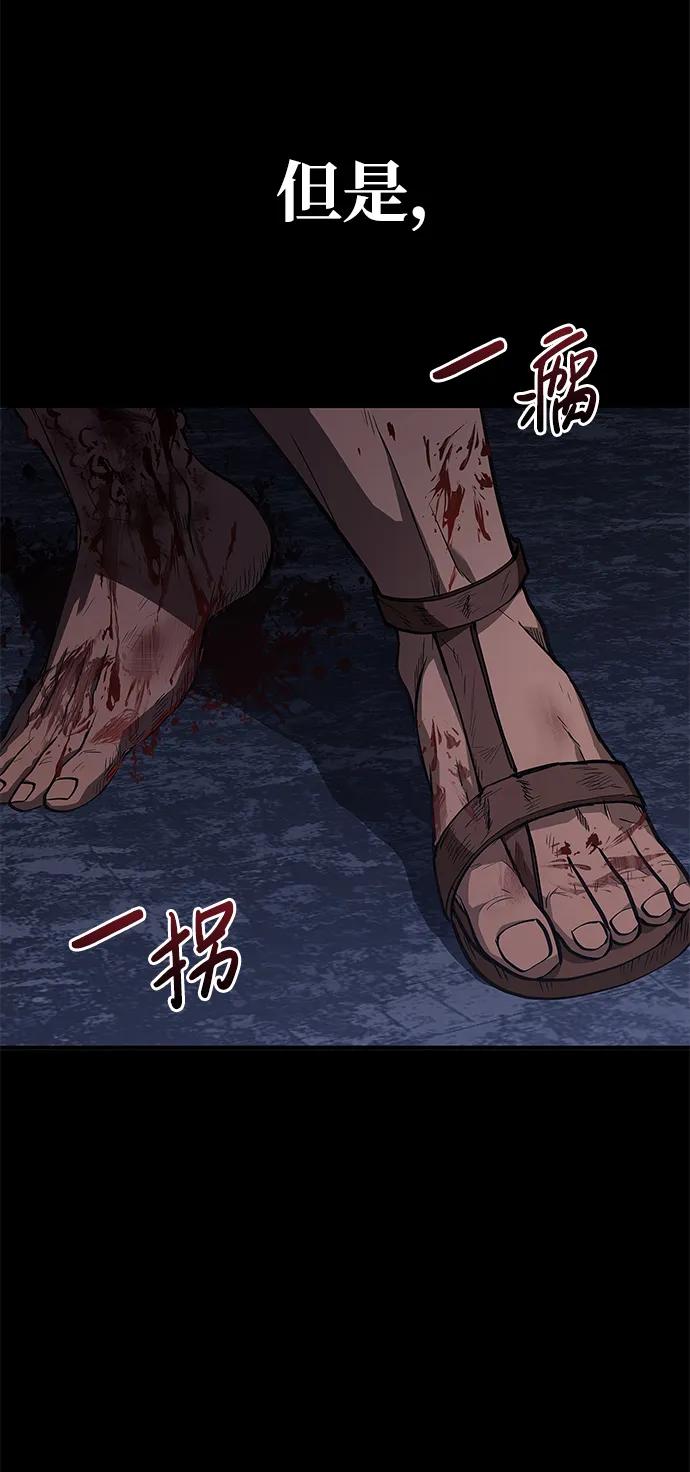 化身野蛮人在异界生存 [第3话] 进入迷宫 第131页