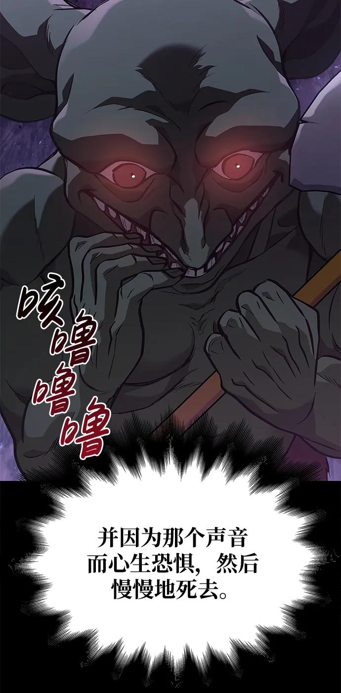 化身野蛮人在异界生存 [第3话] 进入迷宫 第72页