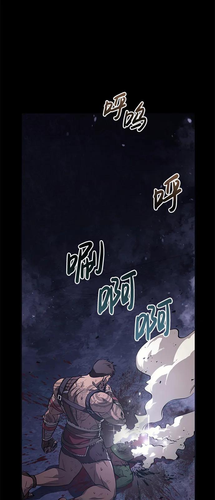 化身野蛮人在异界生存 [第3话] 进入迷宫 第115页