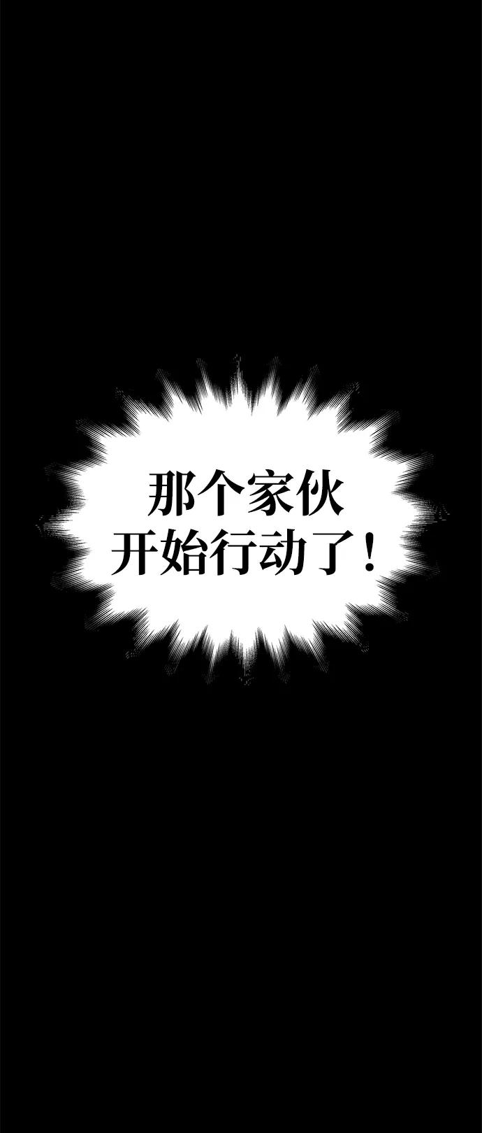 化身野蛮人在异界生存 [第3话] 进入迷宫 第63页