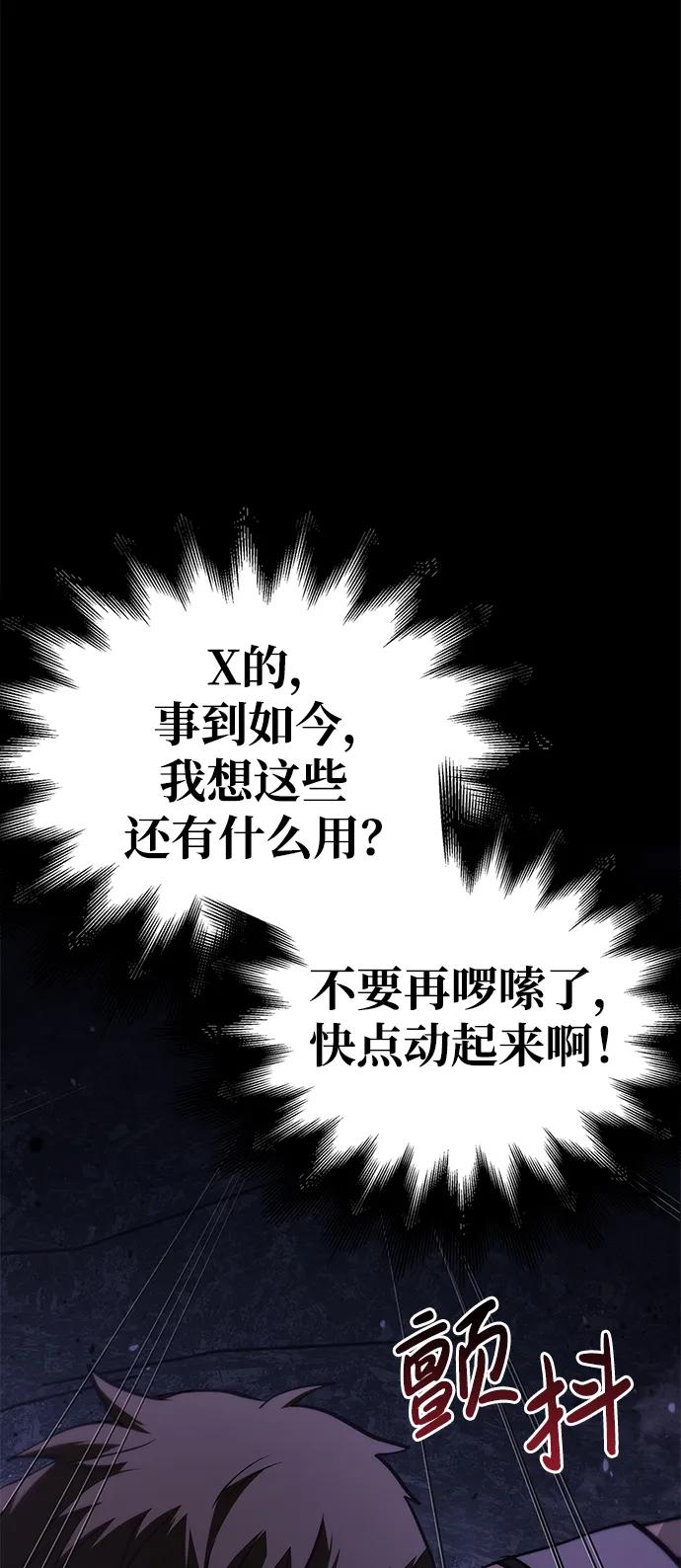 化身野蛮人在异界生存 [第3话] 进入迷宫 第48页