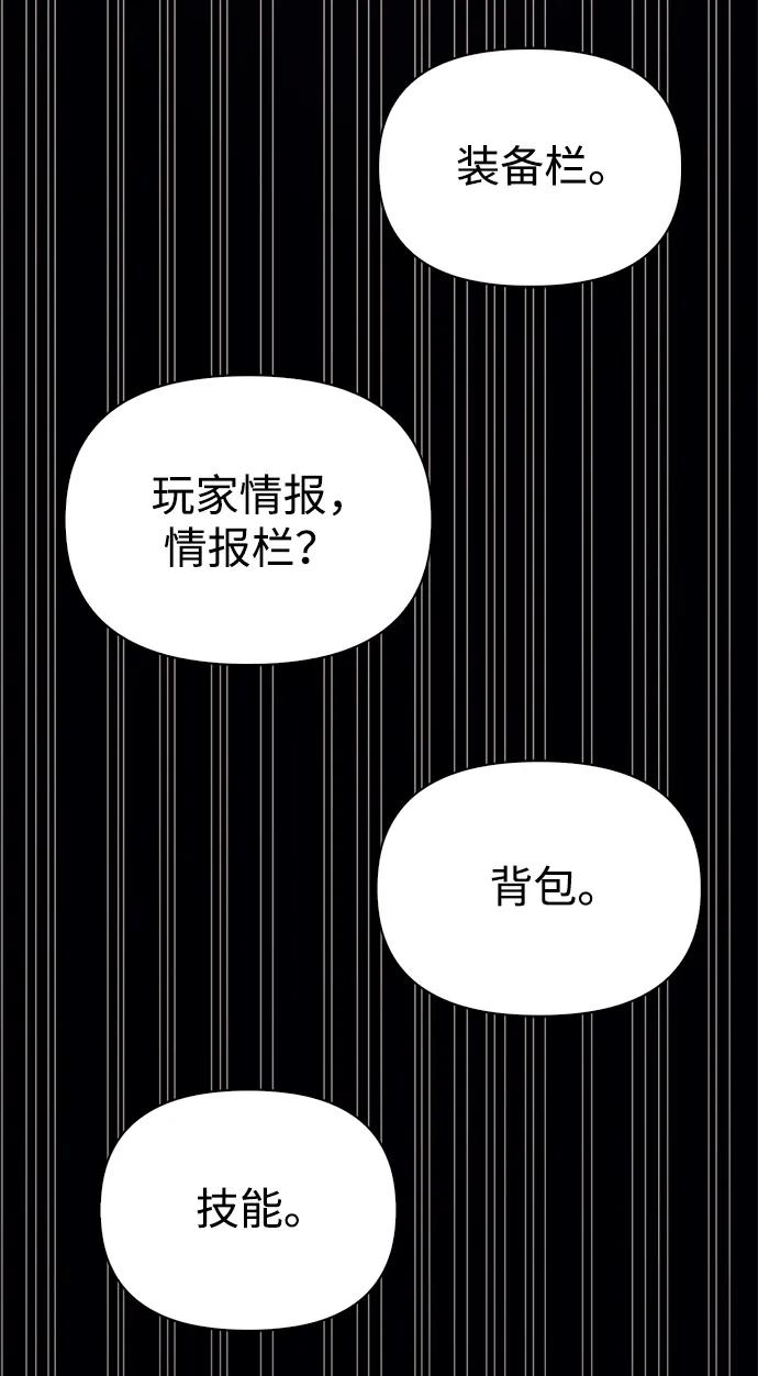化身野蛮人在异界生存 [第3话] 进入迷宫 第20页