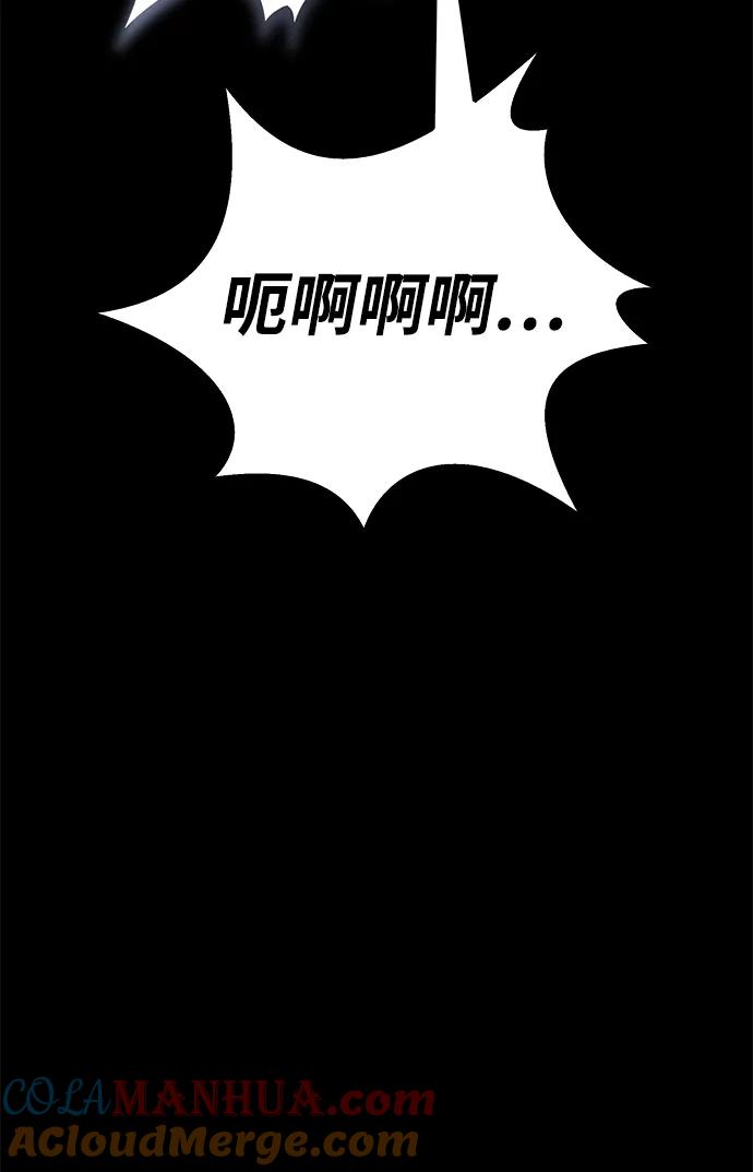 化身野蛮人在异界生存 [第3话] 进入迷宫 第77页