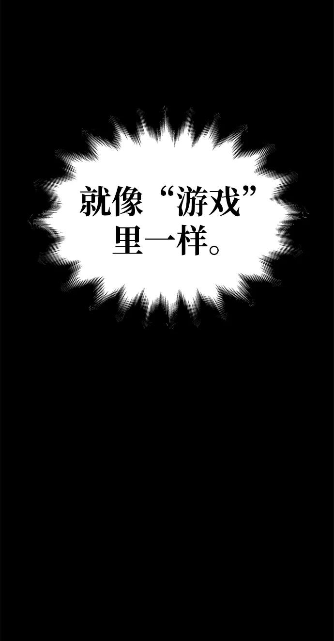 化身野蛮人在异界生存 [第3话] 进入迷宫 第118页