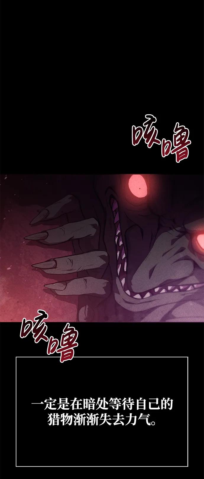 化身野蛮人在异界生存 [第3话] 进入迷宫 第43页