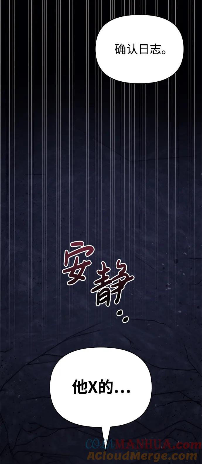 化身野蛮人在异界生存 [第3话] 进入迷宫 第21页