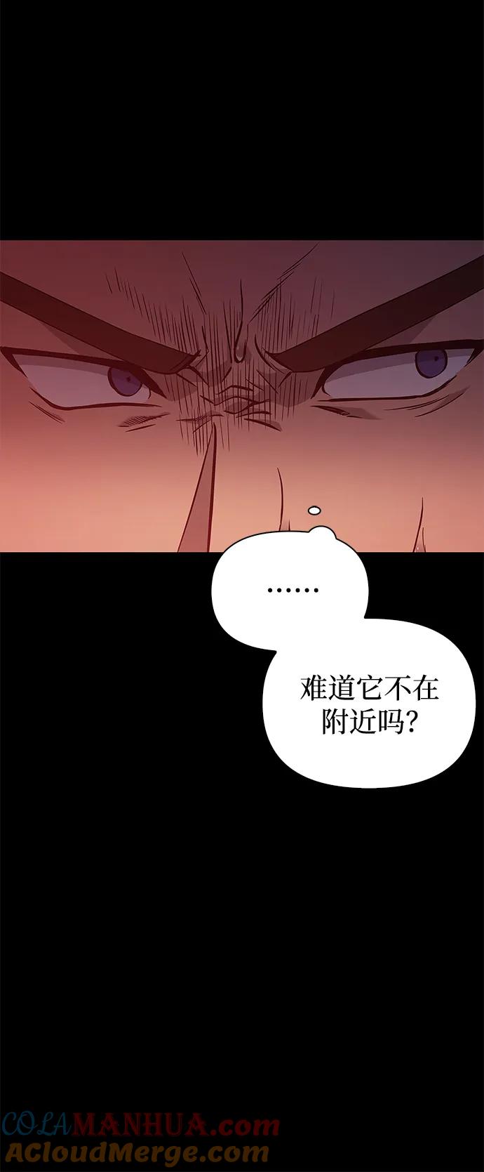 化身野蛮人在异界生存 [第3话] 进入迷宫 第37页