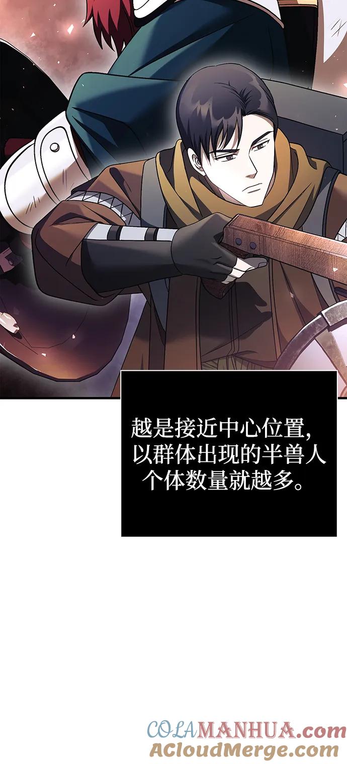 化身野蛮人在异界生存 [第39话] 半吊子队伍（1） 第81页