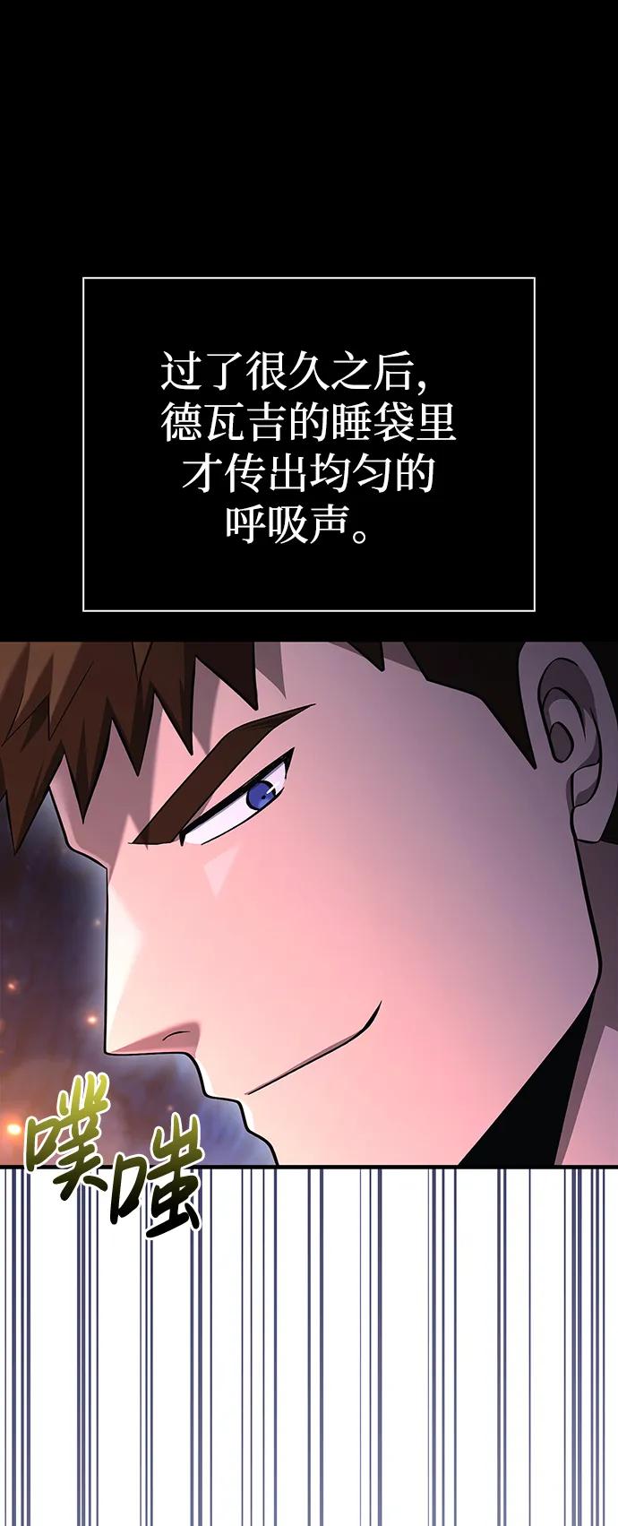 化身野蛮人在异界生存 [第39话] 半吊子队伍（1） 第18页