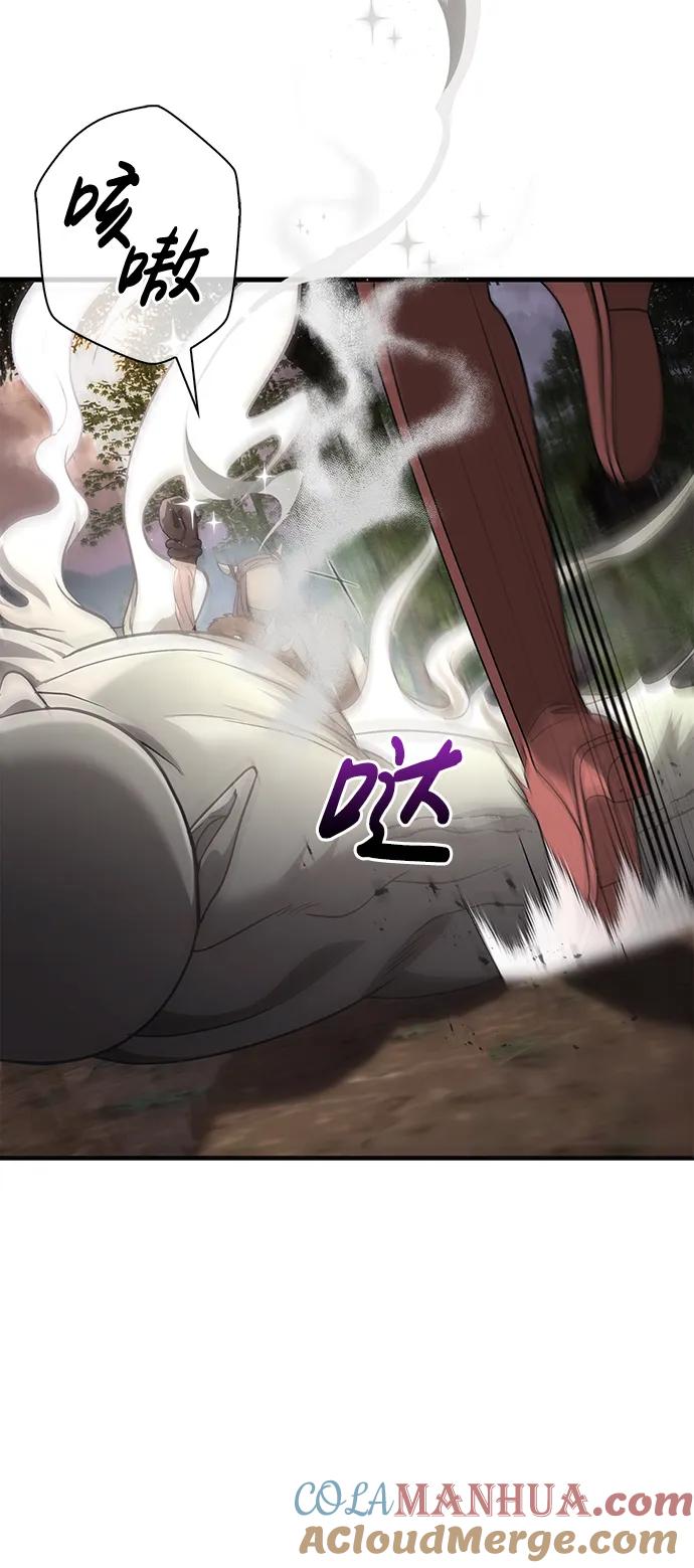化身野蛮人在异界生存 [第39话] 半吊子队伍（1） 第69页