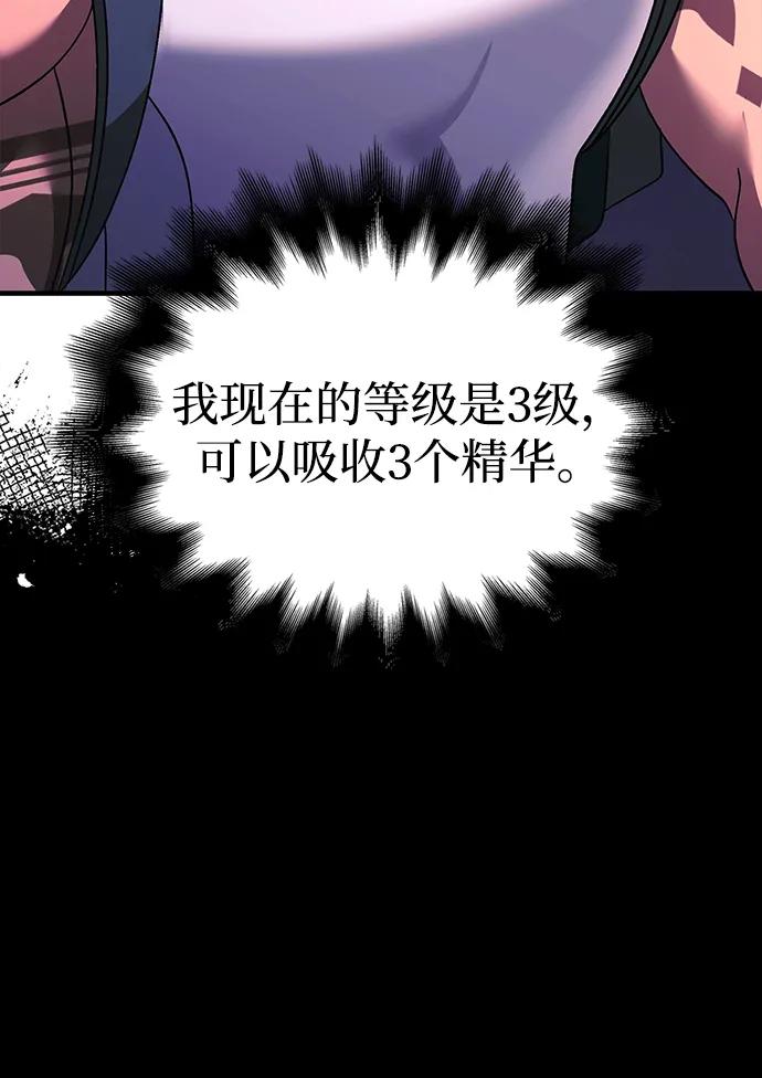 化身野蛮人在异界生存 [第39话] 半吊子队伍（1） 第23页