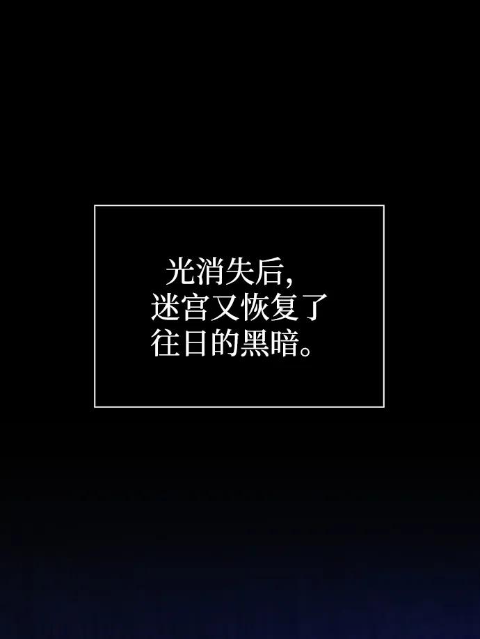 化身野蛮人在异界生存 [第39话] 半吊子队伍（1） 第14页