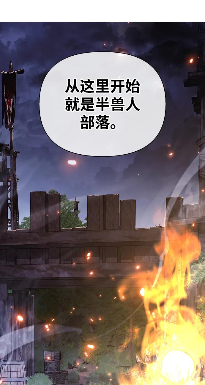 化身野蛮人在异界生存 [第39话] 半吊子队伍（1） 第28页