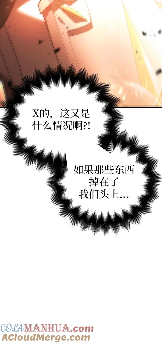 化身野蛮人在异界生存 [第39话] 半吊子队伍（1） 第89页
