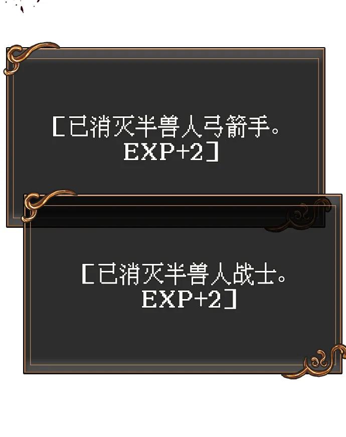 化身野蛮人在异界生存 [第39话] 半吊子队伍（1） 第67页