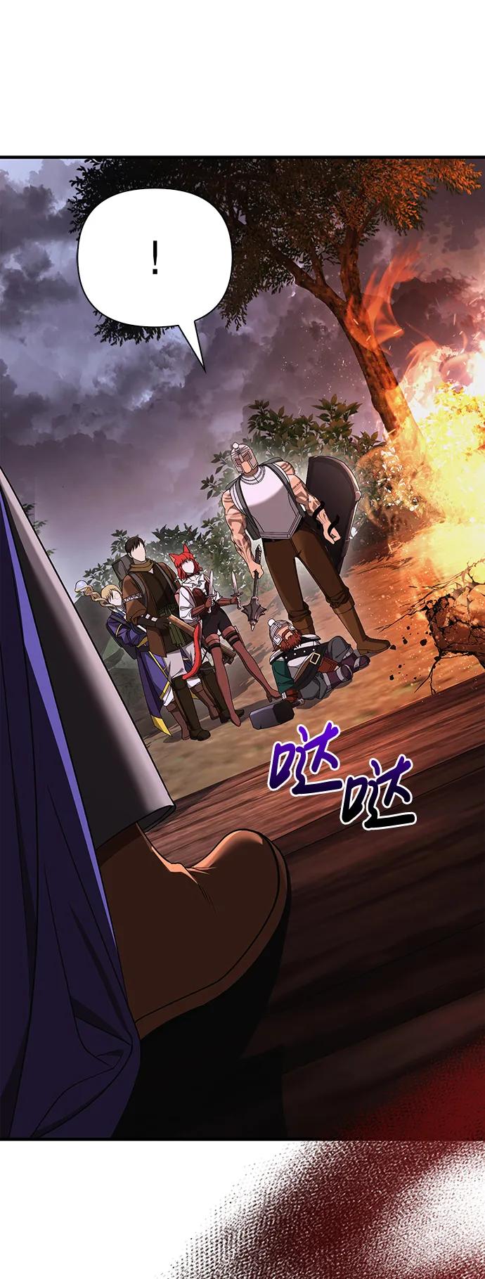 化身野蛮人在异界生存 [第39话] 半吊子队伍（1） 第90页
